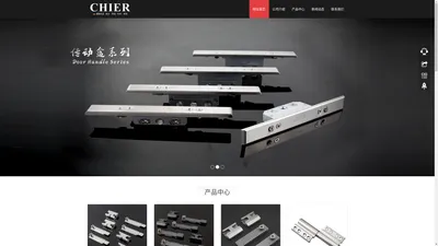 CHIER希尔臻品-德国CHIER希尔臻品门窗系统