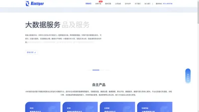 杭州剑齿虎 - 首页 - 杭州剑齿虎信息有限公司