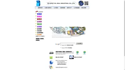 嵩贊油封工業股份有限公司 Taiwan So Giant - oil seal manufacturer / supplier - asia china