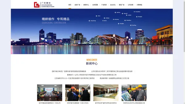 广宏建设集团有限公司 - 官方网站