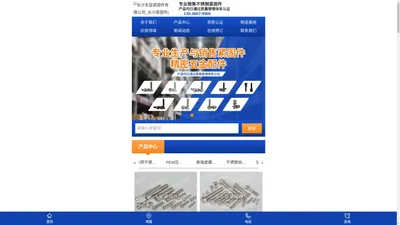 长沙东层紧固件有限公司_长沙紧固件|五金配件生产|铆螺母销售