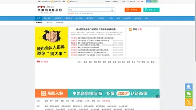 大潮汕 - 免费发布房产、招聘、求职、二手、商铺等信息 www.zcs.cn