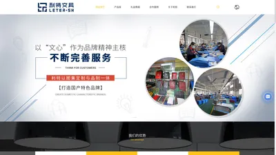 上海礼品定制-记事本定制-手账本-文具定制公司-上海利特文具有限公司