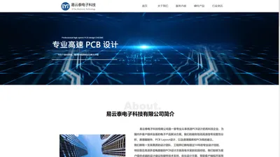 北京PCB layout外包，电路板设计，PCB 设计