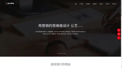 南京网站制作-网站建设专家-南京旭步网络科技有限公司