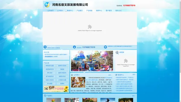 儿童游乐设备厂_大型游乐设备_游乐设施_无轨火车_河南名宿文旅发展有限公司