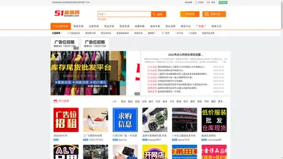 【51货源网】微商货源网,53货源网,微商加盟代理厂家一手货源网