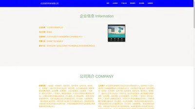 北京涵芬科技有限公司_企业网站建设
