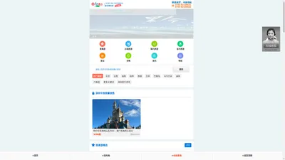 深圳旅行社_深圳中旅_深圳国际旅行社