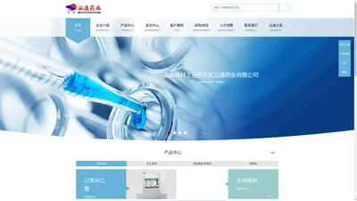 云南杨林工业开发区汕滇药业有限公司-云南杨林工业开发区汕滇药业有限公司