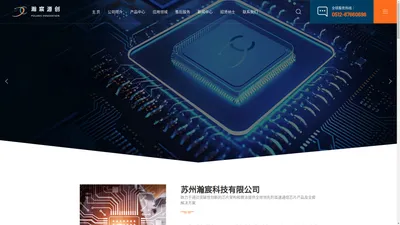 苏州瀚宸科技有限公司-成为全球领先的模拟芯片方案公司