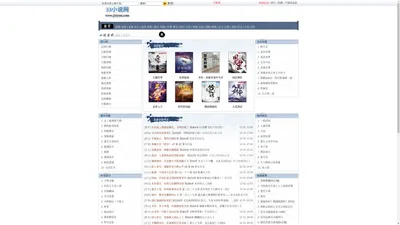 33小说网 - 高质量的免费小说