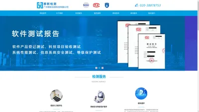软件确认测试|软件性能测试|广州移新信息科技有限公司
