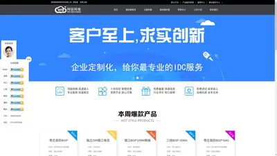 湖南网锐网络科技有限公司 - 网站首页_江苏宿迁电信_宿迁联通双线_宿迁三线BGP_镇江三线BGP_百独大带宽_G口服务器租用，手游_微端_页游_H5_游戏高防300G,