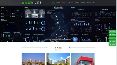 吉林省金誉安防工程有限公司 - 承接建筑智能化工程，弱电工程，网络工程，安防工程，监控工程，安防监控，综合布线工程