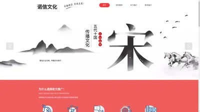 南昌诺信文化传媒有限公司