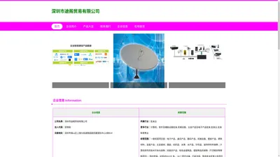 深圳市途阁贸易有限公司，五金钢材，装饰材料的销售