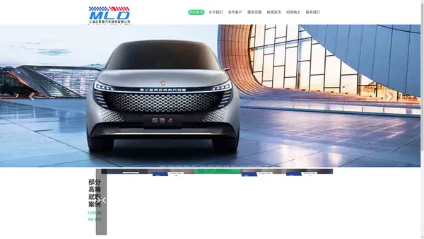 汽车设计培训_技术服务-上海迈罗蒂汽车技术有限公司官网