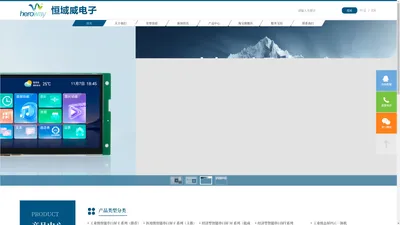 深圳市恒域威电子有限公司 单色屏-串口屏-HMI触摸屏-LCD液晶显示屏[恒域威电子]