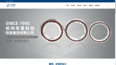 Hangzhou Huaxing Bearing Co., Ltd-电机轴承-高速主轴轴承