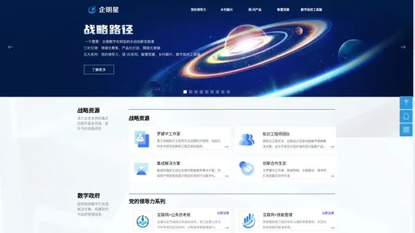 企明星现代智能服务创新研究中心-企明星首页