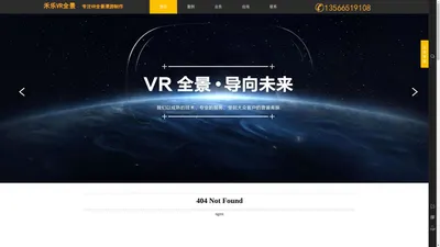 宁波vr全景航拍-三维实景拍摄-宁波vr定制-全景拍摄制作-vr全景展示-宁波禾乐VR全景