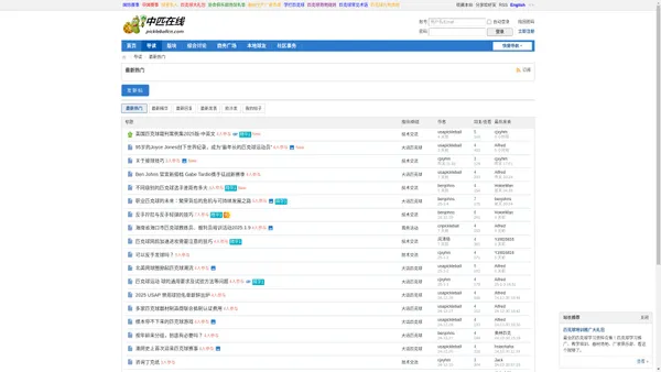 导读-最新热门 - 中匹在线