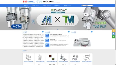 台湾金器,MINDMAN,金器电磁阀,金器三点组合,金器气缸,PISCO接头,金器工业股份有限公司_东莞市永全自动化设备有限公司