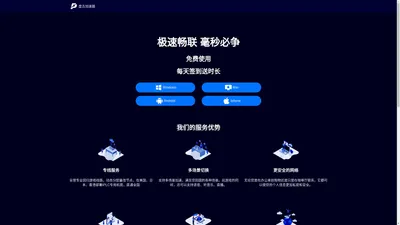 pc端用来登外网