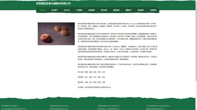 昂昂溪区姓食仓储股份有限公司-官网