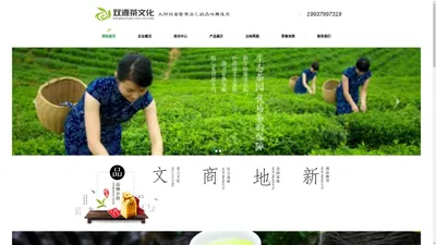 双源茶文化官方网站