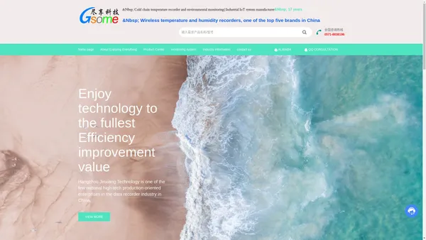 杭州尽享科技有限公司官方网站 - GSOME品牌科技创新引领者