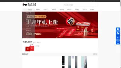 锦美艺贸易,成都礼品公司,锦美艺礼品,成都锦美艺贸易有限公司,四川礼品定制,员工福利,商务礼品,活动礼品订制,创意礼品订制,高端礼品定制