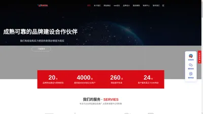 成都网站建设|网站设计制作|SEO优化推广|网站维护托管|个人网站建设|cdshuangliu.cn