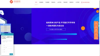 网络推广-整站SEO优化-网站建设设计-关键词排名-网站SEO优化公司[北京万晟诚]