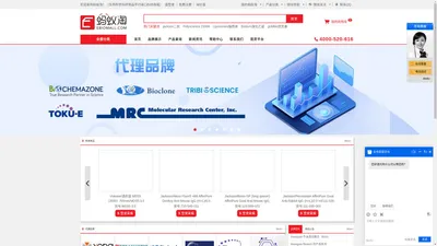 蚂蚁淘-jackson二抗,TwistDx恒温扩增,Liposomes脂质体,Biotium溴化乙锭,goldbio荧光素