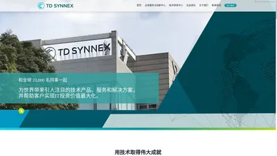 TD SYNNEX China