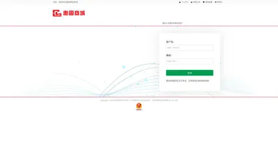 登录 - 惠固商城