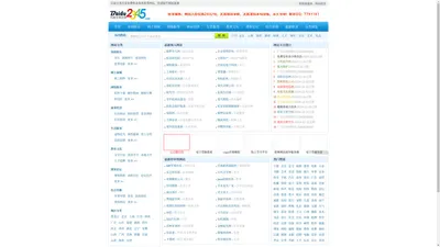 中文分类目录|网站分类目录|免费网站目录|网络收藏夹-百度分类目录