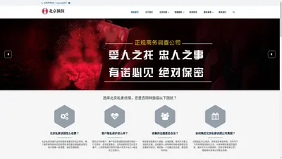 北京侦探公司-北京婚姻调查-北京私人调查哪家好-北京特发调查公司