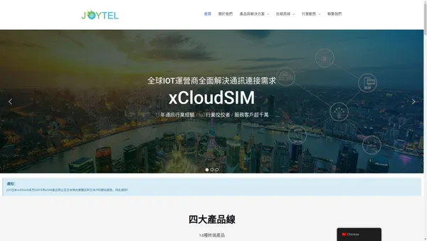 香港卓一電訊有限公司|JOYTEL official website – FULL MVNO, Global IoT Operator, eSIM Provider, Enabler&Aggregator