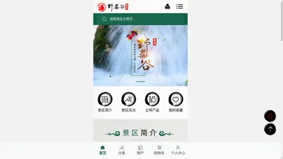 衡山休闲旅游网