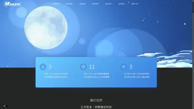 民樂電腦｜蘋果電腦｜個人電腦｜雲端網站｜網頁設計