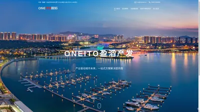 ONEITO盈滔产发 | 产业驱动城市未来