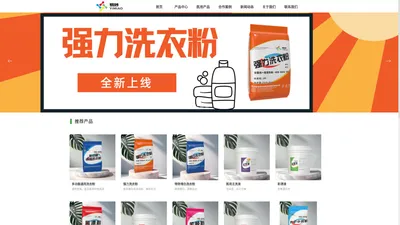 医用强力洗衣粉_医院酒店专用洗涤用品-杭州易妙洗涤用品有限公司