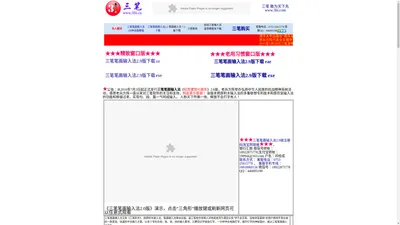 三笔笔画输入法新增多重联想功能--三笔官方笔画输入法免费下载-