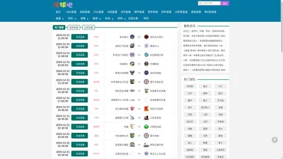 搜球吧体育直播_搜球吧直播手机网址_搜球吧