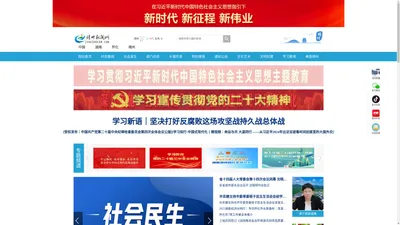 靖州新闻网_主流媒体,党政门户