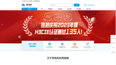 北京金信润天信息技术股份有限公司武汉分公司