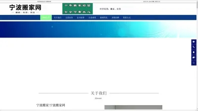 宁波搬家_宁波搬厂_宁波搬家公司-宁波搬家网